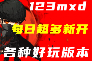 新开1.76冒险岛7阶vs8阶地图对比：玩家必看的核心差异解析