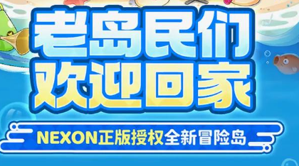 冒险岛sf斯服-2025年度最新新开冒险岛sf网站!
