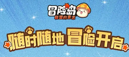 合击-2025年度最新新开冒险岛sf网站!